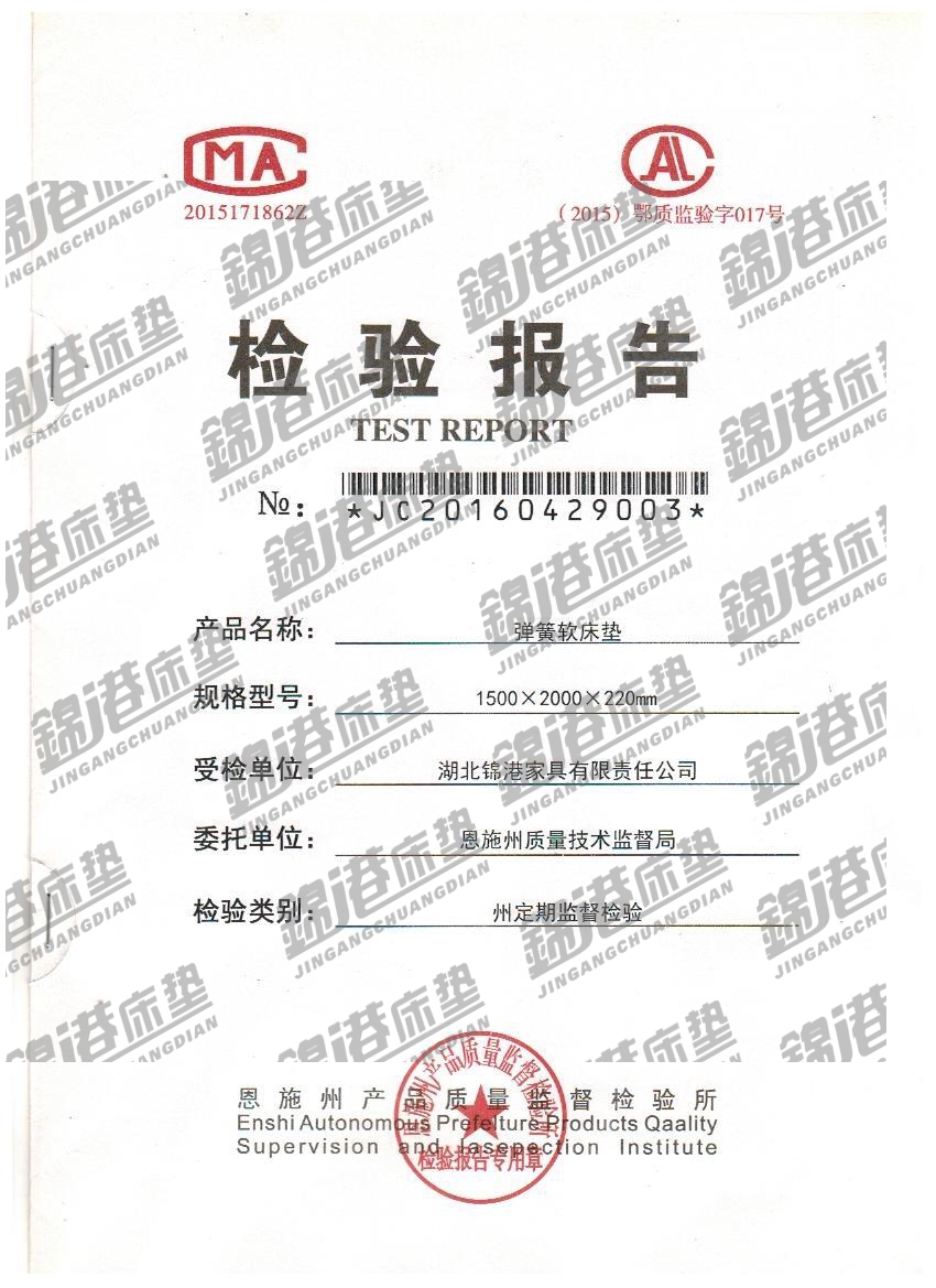 檢驗(yàn)報(bào)告